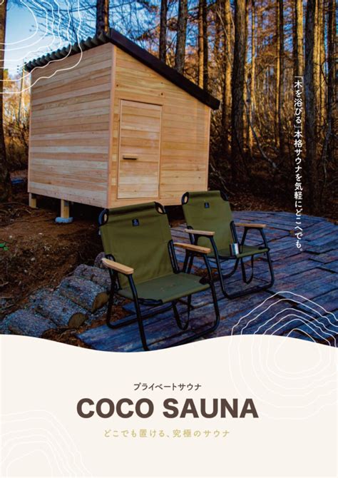 coco rains squirt|The Sauna Is Heating Up .